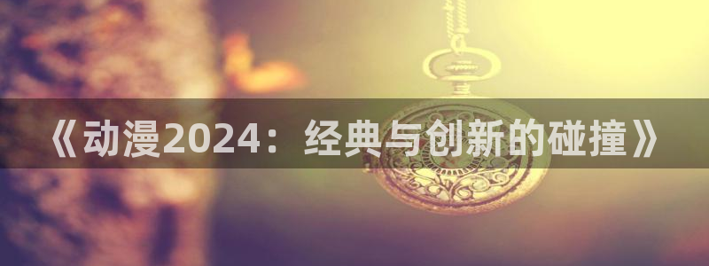 番薯动漫下载